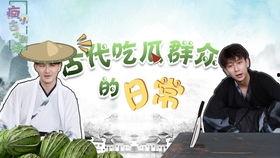 吃口瓜的搞笑视频,吃口瓜搞笑视频，笑料横生，欢乐无限