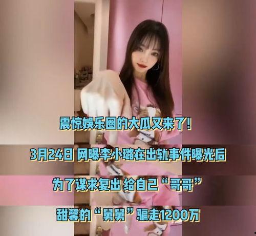 吃瓜被骗视频,警惕网络陷阱，守护你的信息安全